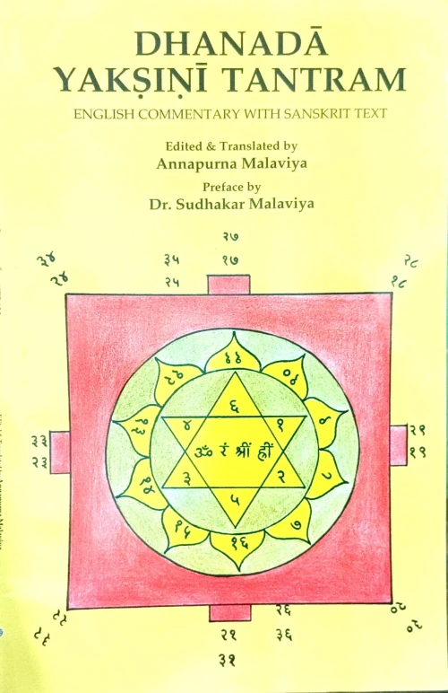 Dhanada Yakshini Tantram HSS 405